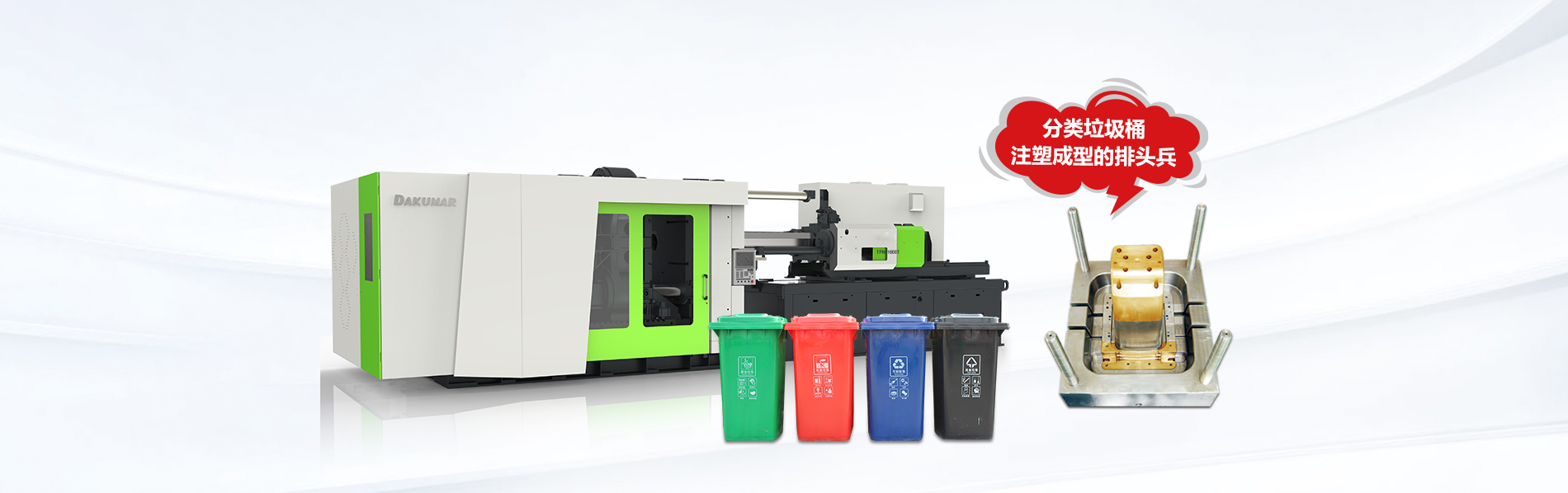 多职能分类垃圾桶出产线 - PG电子游戏